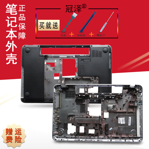 适用HP惠普15-E TPN-Q118 15-e006tx 15-e023ax 15-e007 15-e024 15-E000 15-e066TX 15-e064 笔记本外壳 D壳
