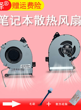 适用ASUS华硕 A541U A541L F541UJ D541S F540S R540S X541笔记本散热风扇UX30 UX30S