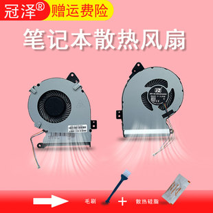 F541UJ D541S F540S 适用ASUS华硕 X541笔记本散热风扇UX30 A541L R540S UX30S A541U