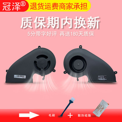 适用 苹果Apple IMAC A1419一体机风扇 27寸A2115风扇散热CPU风扇 610-00253 610-00252