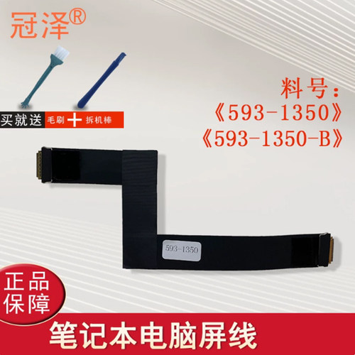 买就送赠品（拆机棒+毛刷）