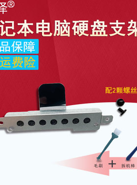 适用 MSI微星 武士 GF66 GF76 MS-1581 1582 GL76 GL66硬盘支架 固定架