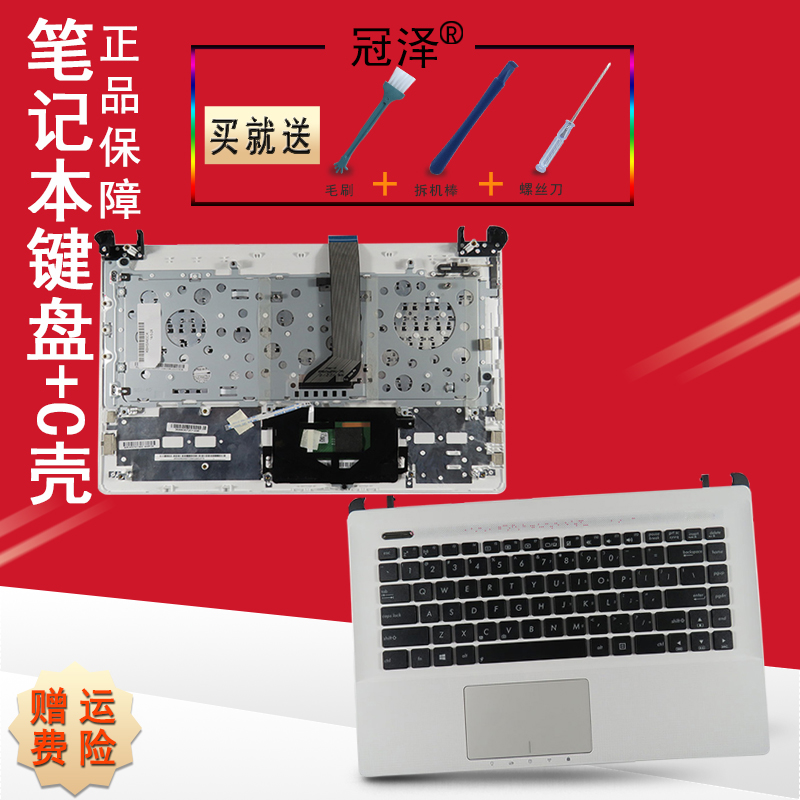 适用 ASUS华硕 A45V K45V A85V R400 K45VD A85 R400V键盘带C壳-封面