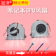 5443 15R 5447 5543 5548 P39F 5457 5547 P49G 5445 适用DELL戴尔15 5448 14M 5545风扇5542 15MR 5557