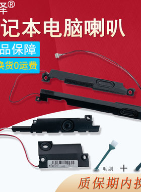 拯救者Y7000/P R7000/P 2018/19/21款 Y530 Y540-15喇叭Legion 5-15ITH6H Y560-15 E435 E430/C E445适用联想