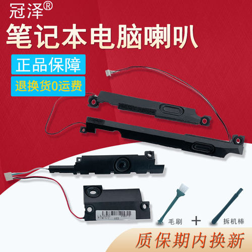 拯救者Y7000/P R7000/P 2018/19/21款 Y530 Y540-15喇叭Legion 5-15ITH6H Y560-15 E435 E430/C E445适用联想