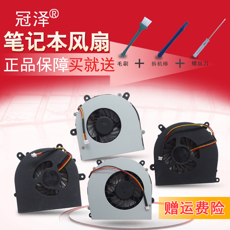 适用 神舟K780E K780G K670G K670E K770G K680S 风扇 K680E-I7 D1 D2 D3 K670D-G4D2 K670D-G4D5 K670D-G4E5