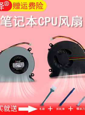 适用 联想Y430 G430 E41 E42 G3000 G530 V450 K41 K41A K42 风扇