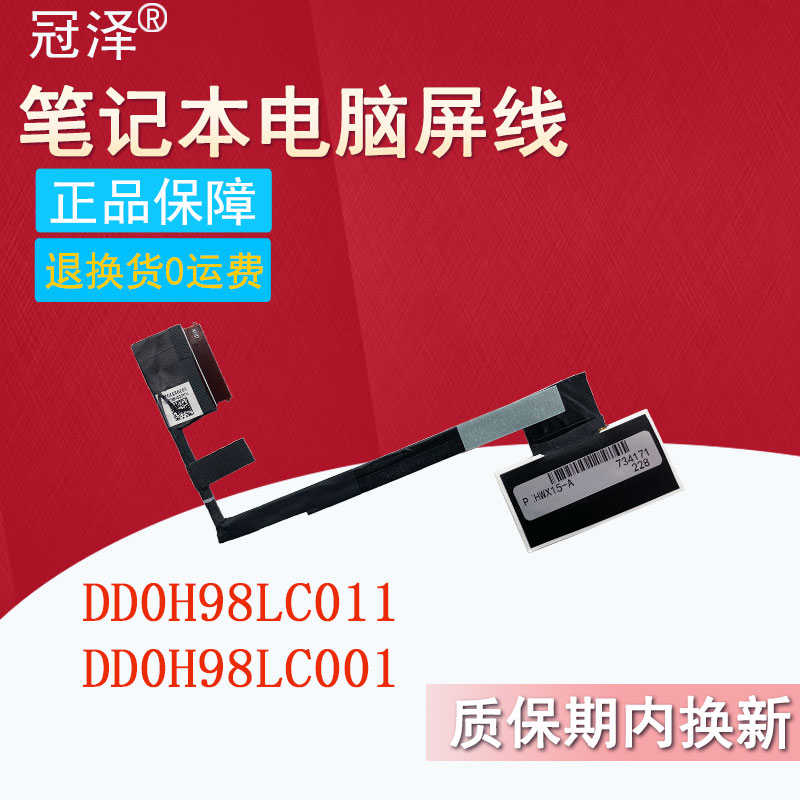 适用华为荣耀MagicBook X15屏线BOHB BBR-WAH9 BDR-WFH9HN BDR-WFE9HN BWM-WFQ9屏幕排线BDZ-WFH9A BDZ-WFE9A