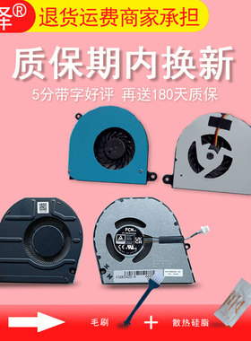 适用 DELL戴尔 Inspiron 17R N7010 14-5425 5420 CPU风扇 13R N3010
