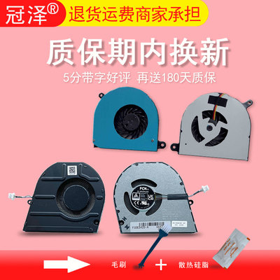 适用 DELL戴尔 Inspiron 17R N7010 14-5425 5420 CPU风扇 13R N3010