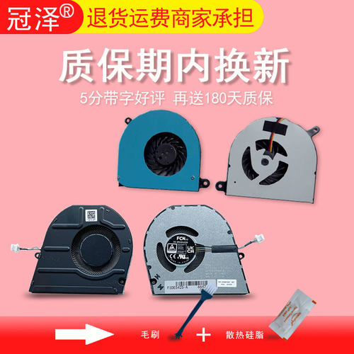 适用 DELL戴尔 Inspiron 17R N7010 14-5425 5420 CPU风扇 13R N3010