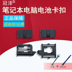 适用 联想ThinkPad X230 X220 X230i 笔记本电池锁 卡扣 电池开关 弹簧