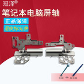 5th Gen1 700 Gen2 5H50S73134 L13 适用联想Yoga 300 14ISK屏轴ThinkPad AM0YC000200 Gen6