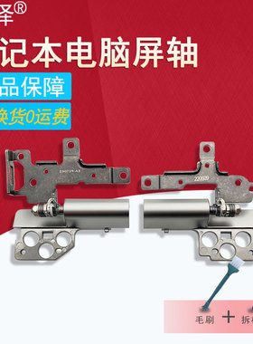 适用联想Yoga 3 14 700-14ISK屏轴ThinkPad L13 Gen1 Gen2 S2 Gen6 L13 S2 5th 5H50S73134 AM0YC000200/300