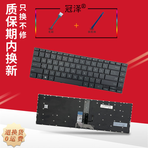 适用ASUS华硕ZenBook灵耀14 UX425 UX425J U4700 U4700E U4700IJ UM425 UM425IA UM425EA/UG/UAZ/JA 2020键盘