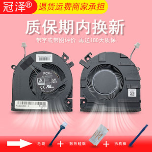 适用HP惠普光影精灵8风扇15-FA/FB TPN-Q278 Q279神舟战神S8 S8D6 QNLXS01/QNLXS05雷神911X猎荒者N17903-001