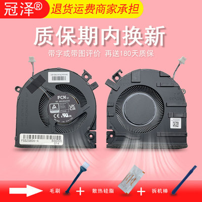适用HP惠普光影精灵8风扇15-FA/FB TPN-Q278 Q279神舟战神S8 S8D6 QNLXS01/QNLXS05雷神911X猎荒者N17903-001