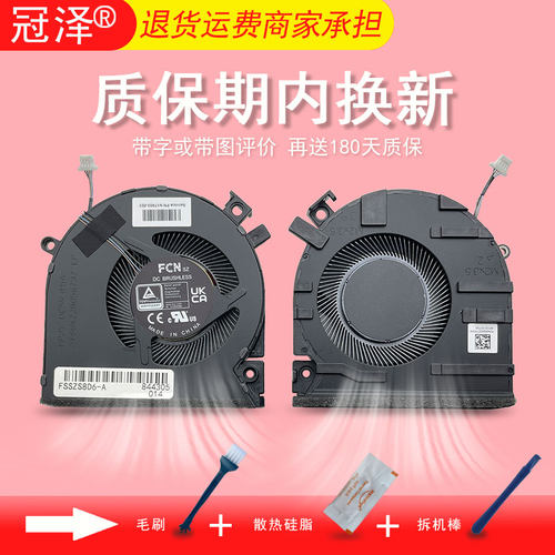 适用HP惠普光影精灵8风扇15-FA/FB TPN-Q278 Q279神舟战神S8 S8D6 QNLXS01/QNLXS05雷神911X猎荒者N17903-001