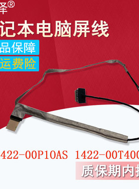 适用ASUS华硕K43S A43E X43S A84S A83 A43S K43E屏线K42 A42 X42/J A42J K42D/JR/JC/JV X42D A40J 屏幕排线