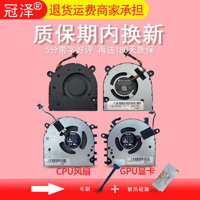 小新Pro-13 2019 2020 IdeaPad S540-13风扇Xiaoxin Pro 16A小新Pro 16 ACH/YOGA 16s/Pro 16 ARH7适用于联想