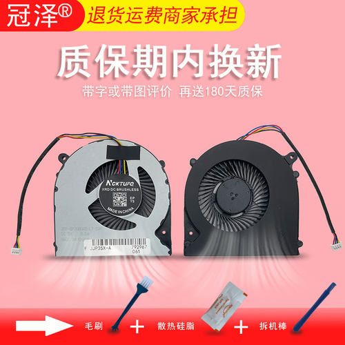 适用于 Gigabyte/技嘉 P35X P35G P35W P35WV2 P35XV4 P37 P37X P37K Sabre 17 AORUS X3 V7 Plus 散热 风扇