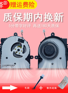 适用 HP惠普ENVY X360 15-BK 15-PK M6-W TPN-W114 15T-BK 15-W M6-W102DX W014DX 15-PK002DS散热 风扇 CPU