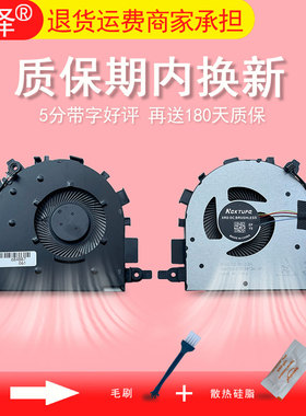 适用于 联想V15 G2-ITL V15 G2-ALC V15 G2-RAM V15 G3 ABA/IAP/ACL风扇ideapad 3-15ITL6 15ADA6 15ALC6散热