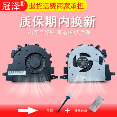 适用于 联想V15 G2-ITL V15 G2-ALC V15 G2-RAM V15 G3 ABA/IAP/ACL风扇ideapad 3-15ITL6 15ADA6 15ALC6散热