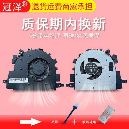 适用于 联想V15 G2-ITL V15 G2-ALC V15 G2-RAM V15 G3 ABA/IAP/ACL风扇ideapad 3-15ITL6 15ADA6 15ALC6散热