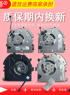 适用HP惠普850 G5/850 G6散热ZBOOK 15U G5/ZBOOK 15U G6风扇EG75050S1-C030-S9A笔记本内置CPU散热