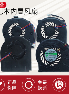 适用于IBM联想X61 X60/X200 X201I/X200S X200T X201S/T风扇T410I