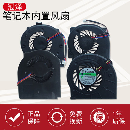 适用于IBM联想X61 X60/X200 X201I/X200S X200T X201S/T风扇T410I