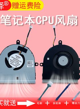 适用 DELL戴尔 15-5570 5575 5570 5593 P75F 3583 3585 3533风扇