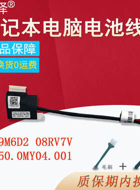 适用DELL戴尔Inspiron 5410 5420 5425 5415 5418 5620 5510 5515 5518电池线Vostro 5510 5515 5518连接排线