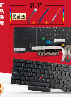 适用于 联想 Thinkpad P1 T490S T495S T13s X1 T14S X1隐士 键盘