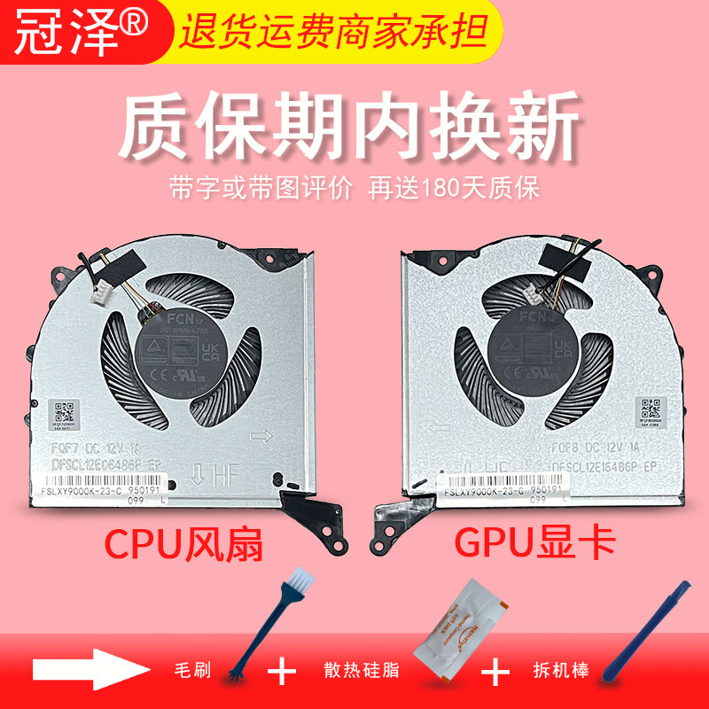 Legion Y9000K R9000K 2023 Pro 7 16IRX8H 82WQ笔记本散热 风扇Legion 9 16IRX9 16ARX9 2024适用于 联想