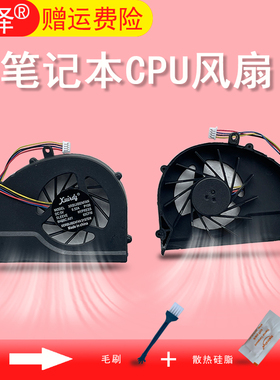 适用 HP惠普DV4-3000 DV4-3010 风扇DV4-3011 DV4-3126 3115 3125 3114