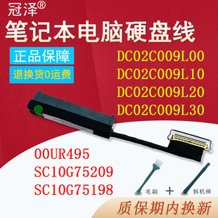 T470 SC10G75198 適用于聯(lián)想Thinkpad A485 SC10G75209 T480 A475排線SATA機(jī)械固態(tài)硬盤(pán)轉(zhuǎn)接口00UR495