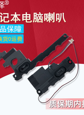 适用HP惠普15-BS/BW 15G-BR BU BX音响15T-BS 250 255 256 258 G6 TPN-C129 TPN-C130笔记本内置喇叭 扬声器
