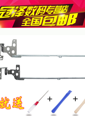 适用 普屏14V-V2421戴尔14R 3421 2421 5421 3437 5435 5437 M431R屏轴