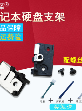 适用 DELL戴尔E5580 E5590 E5591 M3520 M3530 SSD硬盘支架M2 2280散热