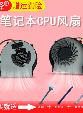 适用 联想 V470 V470A V470CA V470G B470 B470EA B470A CPU风扇