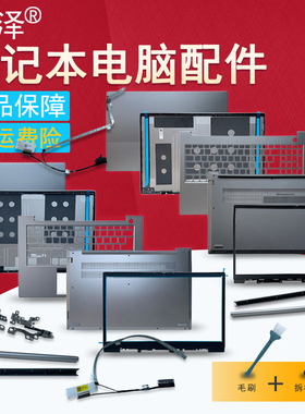 适用联想ThinkBook 14 G2 G3 ITL ARE ACL 2021款 15 G2 GEN2 ITL G3 ACL ARE G4 IAP外壳ABCD壳/屏轴盖/屏线