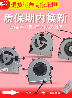 适用 HP惠普 450 G3 455 G3 470 G3风扇850 G3 750 G3 755 G3 855 G3 Zbook 15U G3/G4散热风扇 CPU 内置风扇