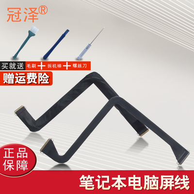 适用 IMAC 一体机 27寸 A1419 2K屏幕排线 屏线5K 923-00093/0308