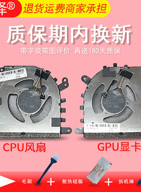 适用联想IdeaPad 14sIML 2020/14sARE 2020/14sIIL 2020风扇Yoga Pro 9 16IMH9 83ND Yoga Pro 16s IMH9 2024