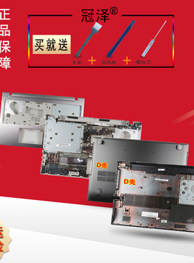 适用于联想  Z500 P500 Z510笔记本外壳 键盘 风扇 A壳C壳 D壳 M41-70 M41-80 网卡盖 充电头/电源接口