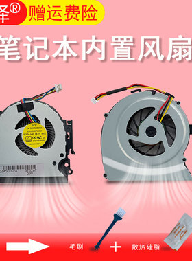 适用 L700 L745 L740笔记本风扇 A50-C R50-C L50-D L50-E A50-E dynabook T45 T55 T65 B45 B55 B65 B75