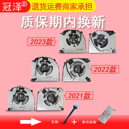 适用 七彩虹将星X15风扇 X17 AT XS 23 Pro 2021 2022 散热风扇X15 AT 22/XS 22 23H2/X17 AT 23HI